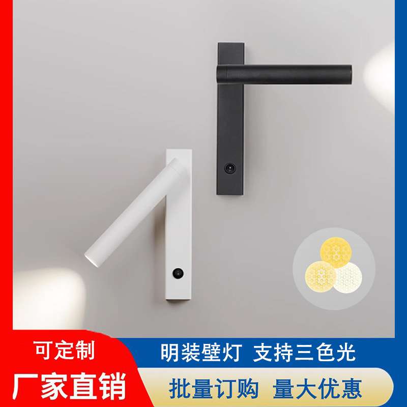 现代简约时尚卧室床头阅读灯壁灯可旋转调节角度防眩阅读护眼射灯