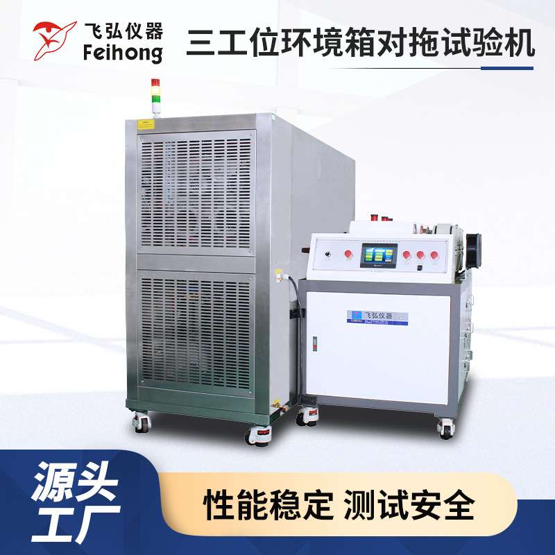 电动自行车三工位环境箱车轮毂试验机驱动测试电动转动寿命试验机