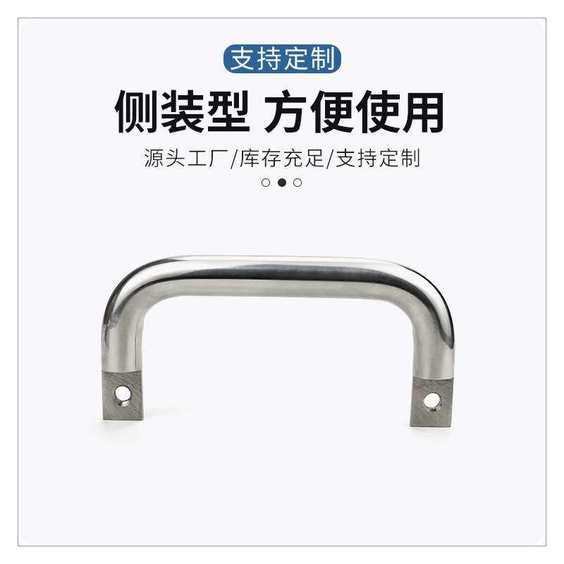 UWANY120拉手 304不锈钢 工业把手 大号承重U型实心侧装 箱体提手