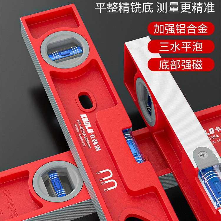 水平尺高精度实心铸铝家用铝合金小型进口平水尺德国防摔带磁强磁