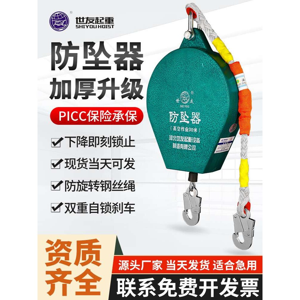 防坠器5米10米重型1吨2吨货梯作业防坠落20m30塔吊高空速差自锁器