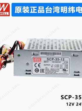 MEAN WELL SCP-35 SCP-35-12 SCP-35-24  MEANWELL SCP 35 35W