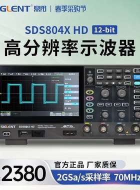 鼎阳示波器SDS802/04/12/14/22/24X HD12bit高分辨示波器2G采样率