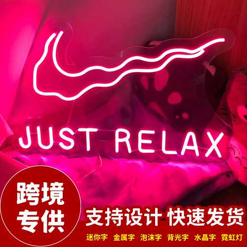 外贸亚马逊霓虹灯造型JUST RELAX商场室内氛围英语字母装饰灯led