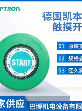 CAPTRON德国凯本隆 CHT3-151P-41/TG-SR触摸开关系列产品优势供应