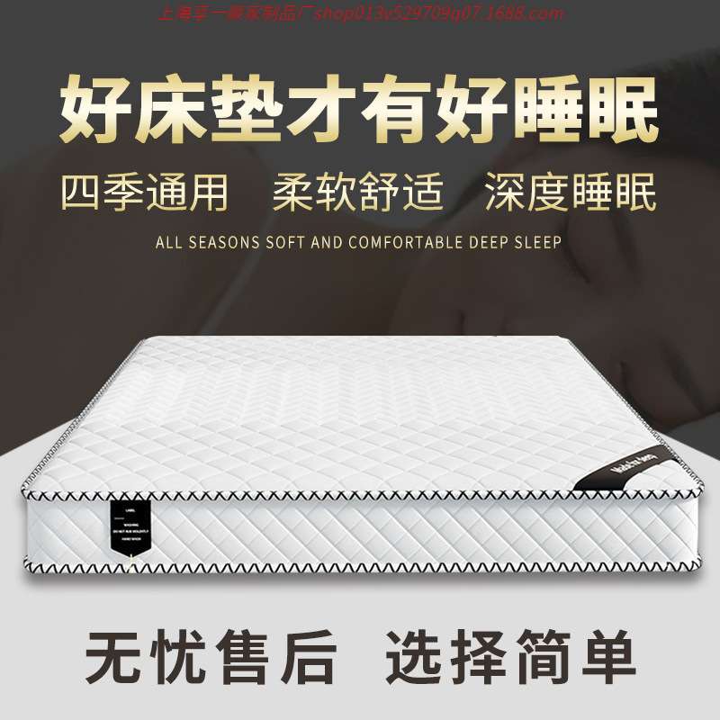 席梦思弹簧床垫乳胶椰棕20cm加厚经济型1.8m床2米双人软硬两用垫
