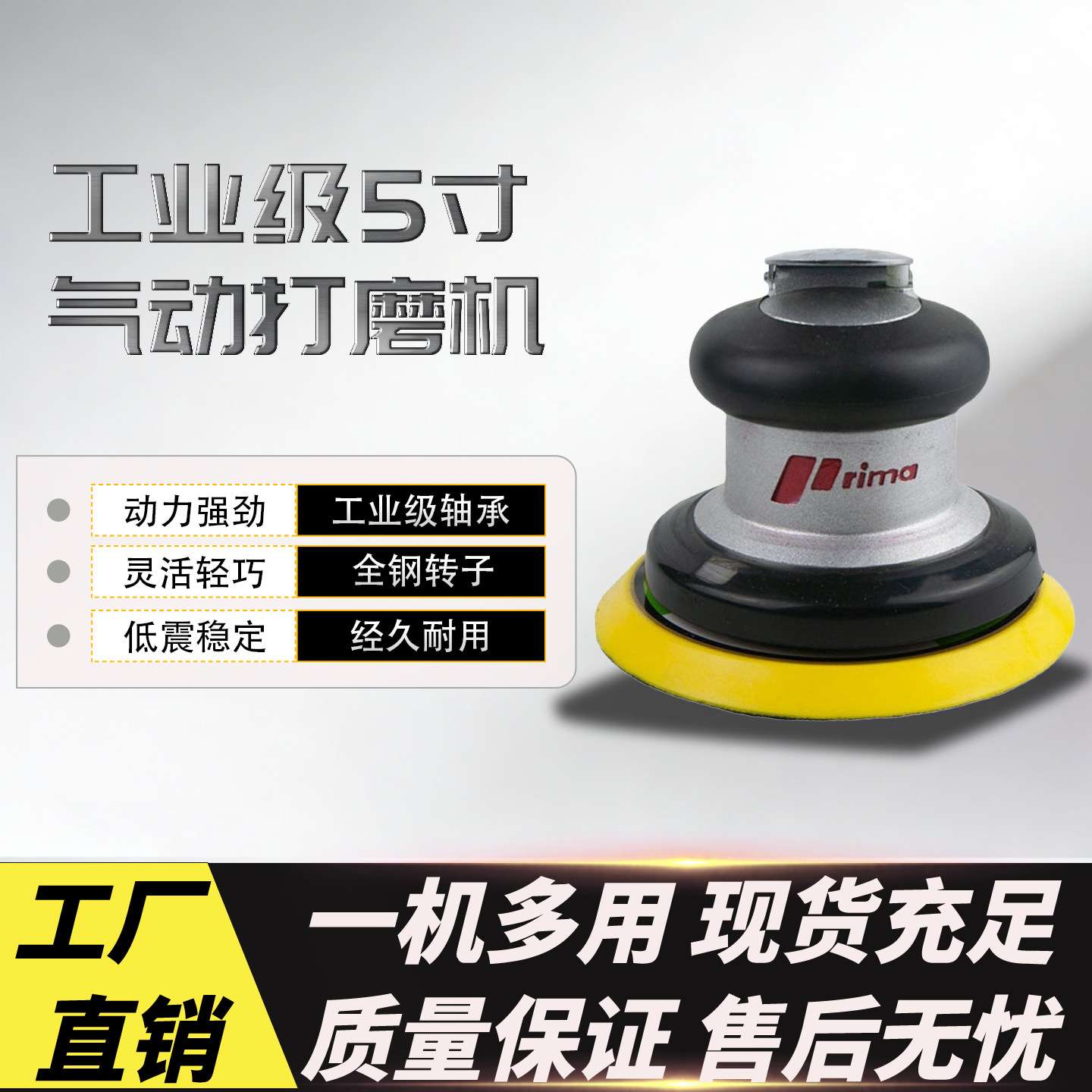 气动打磨机 prima 工业级风动工具干磨抛光机打蜡除锈磨光砂纸机