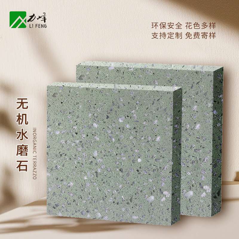 学校彩色无机水磨石地砖装饰多彩材料现代耐磨人造石墙面台面