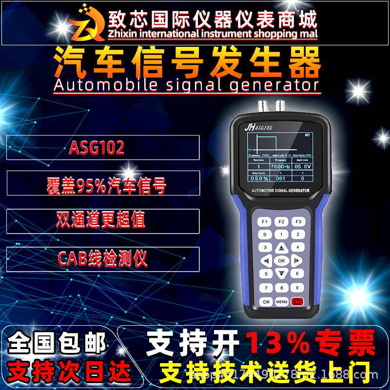 金涵ASG102汽车模拟信号发生器电压频率信号源双通道汽车诊断仪