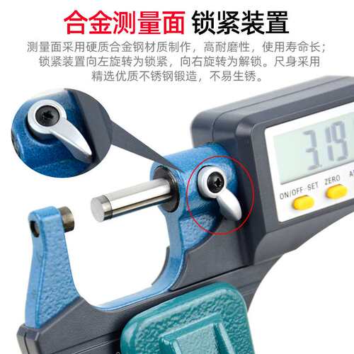 爱测易0-25mm*0.001数显仪螺旋测微仪外径分厘卡千分尺高精度