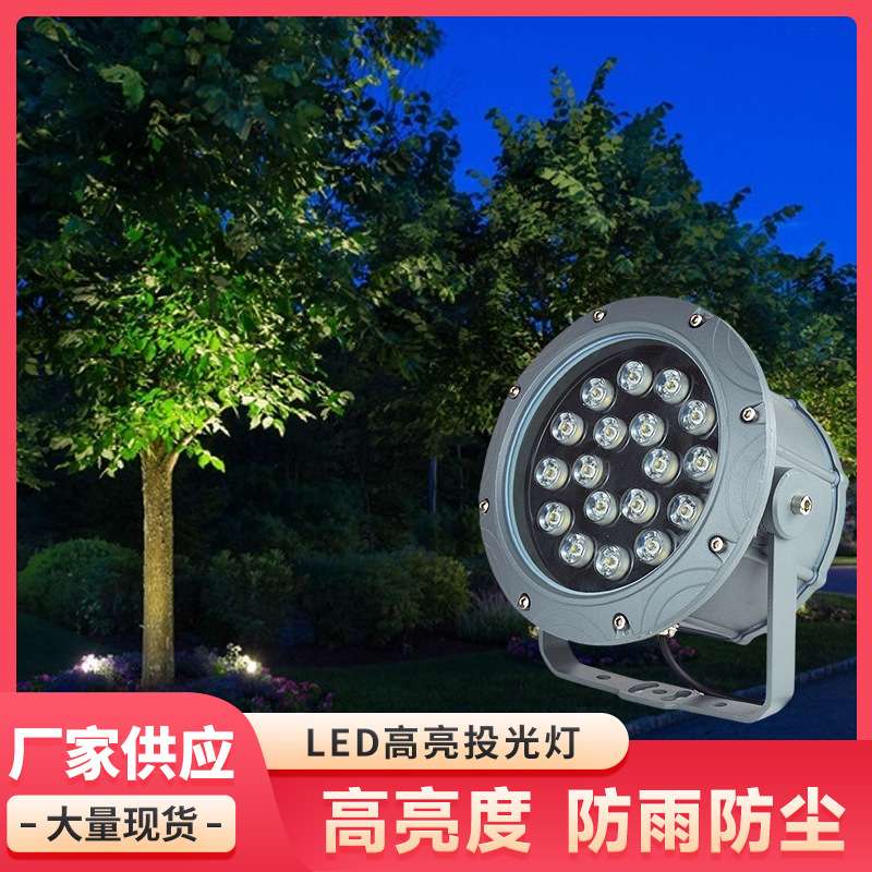 LED照树灯户外工程景观园林亮化射灯圆形防水可旋转七彩射树灯