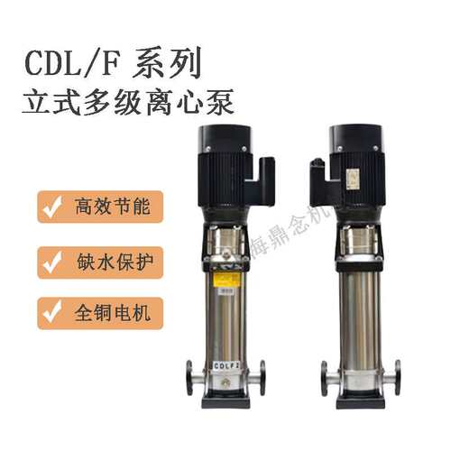 CDL/CDLF3-17立式不锈钢多级离心泵耐腐蚀高温循环水泵1.5KW