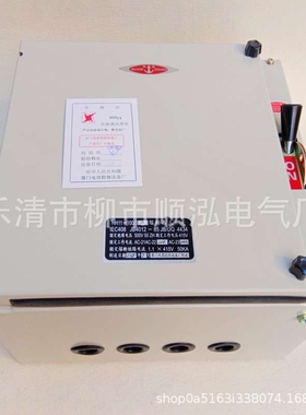 HH11-100A负荷开关 HH12-100A铁壳开关 HR11-100A熔断式铁壳开关