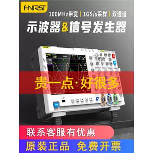 FNIRSI 1014D数字存储示波器100MHz双通道示波器信号发生器二合一