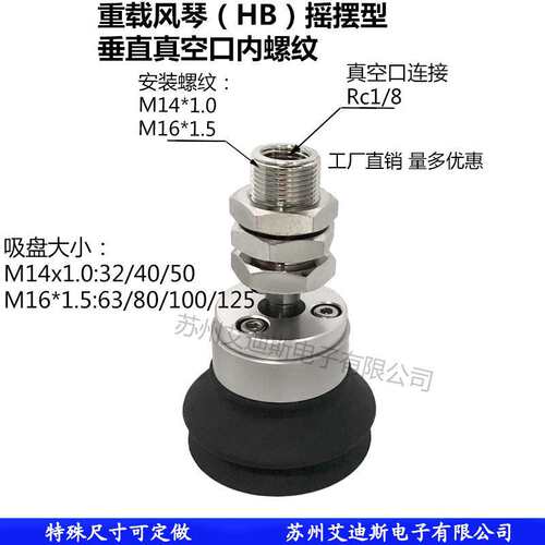 摇摆真空吸盘机械手气动ZP2-TF32/40/50/63/80/100/125HBN
