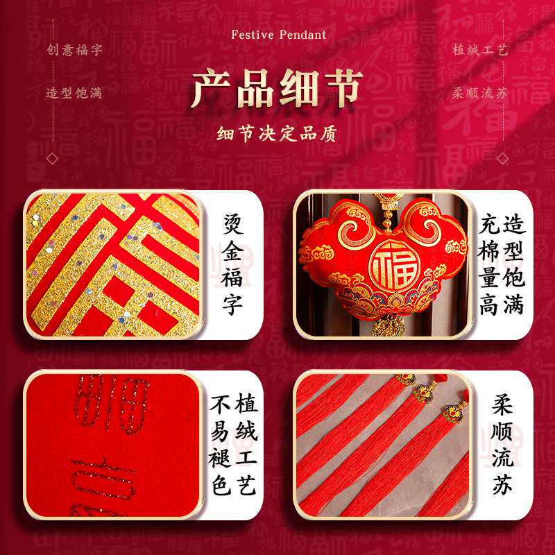 【王政】立体双层如意福字挂件中国结玄关客厅壁挂春节装饰件烫金