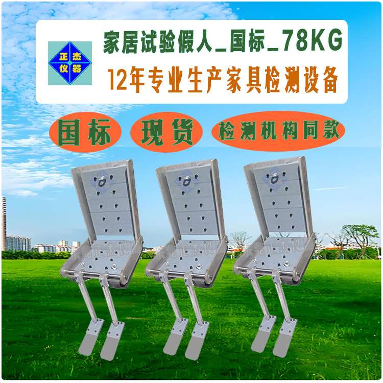 配重假人 佛山轮椅车试验机设备 提供整套轮椅助行器洗澡椅检测
