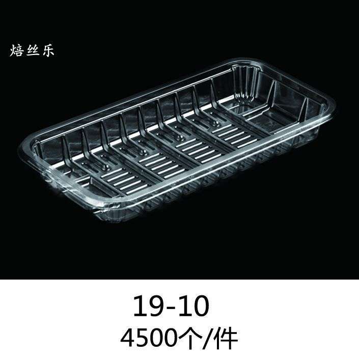 XY19-10透明吸塑盒 蛋糕西点盒 糕点盒 吸塑寿司盒 蛋挞蛋卷盒