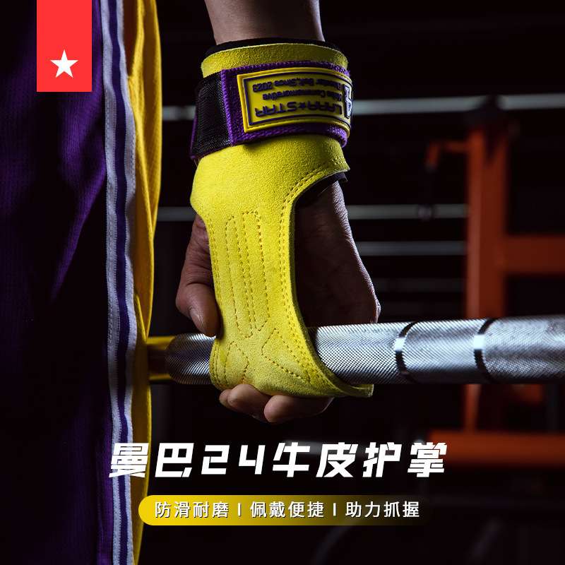 劳拉之星0713曼巴24助力带健身硬拉辅助带护腕手套防滑男护手掌
