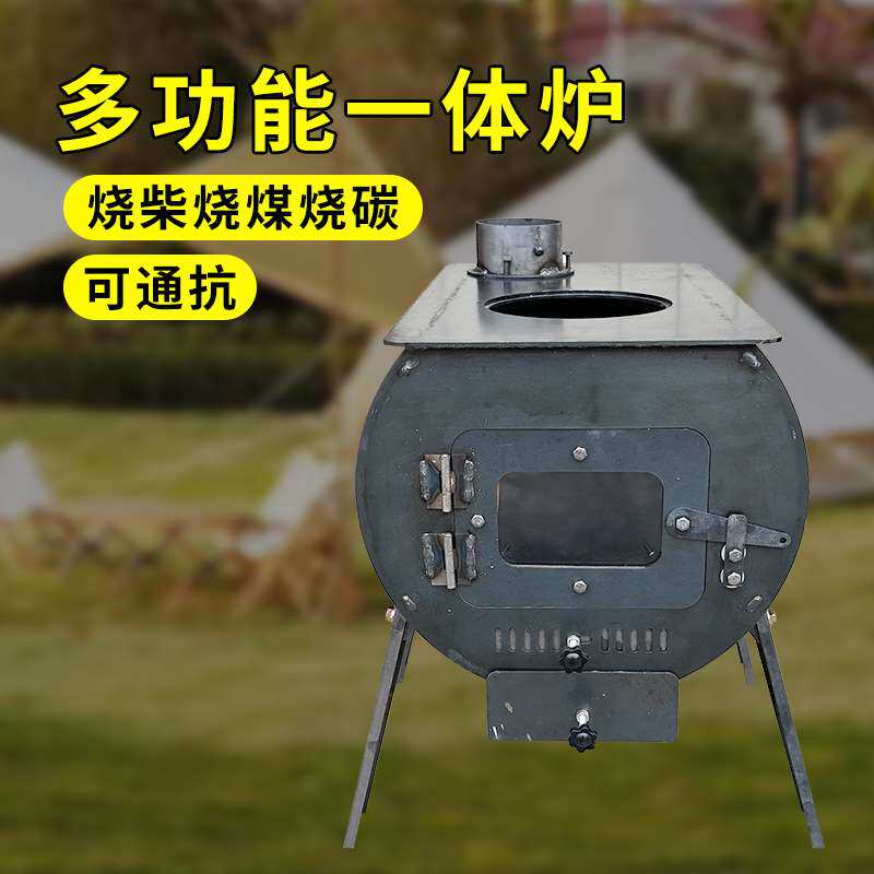 厂家直供现货室内室外烧柴烧木烧煤烧碳做饭烧炕多功能移动取暖炉
