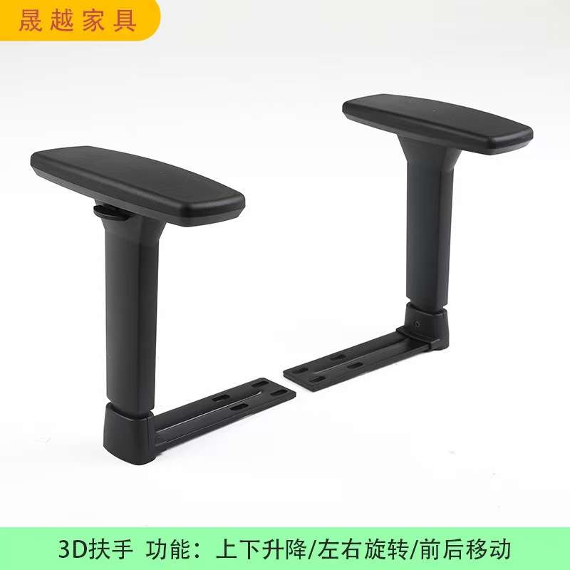 厂家供应电脑椅多功能扶手 4D电竞椅扶手3D家用升降椅扶手
