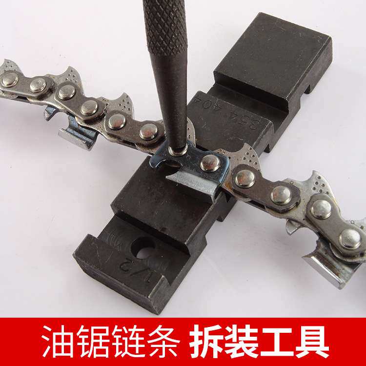厂家直销跨境油锯链条拆接工具接链器断链条汽油锯伐木锯配件