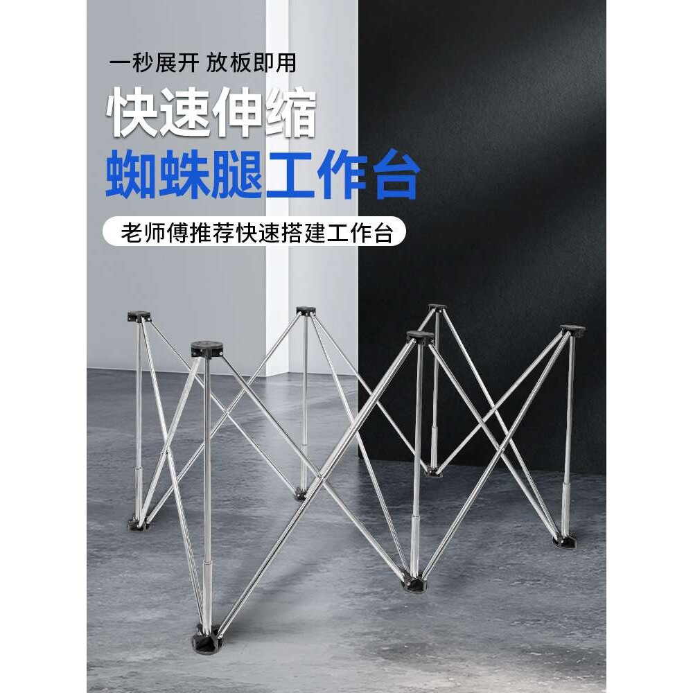 蜘蛛腿工作台 木工接料架桌子铝合金多功能伸缩可折叠蜘蛛脚支架
