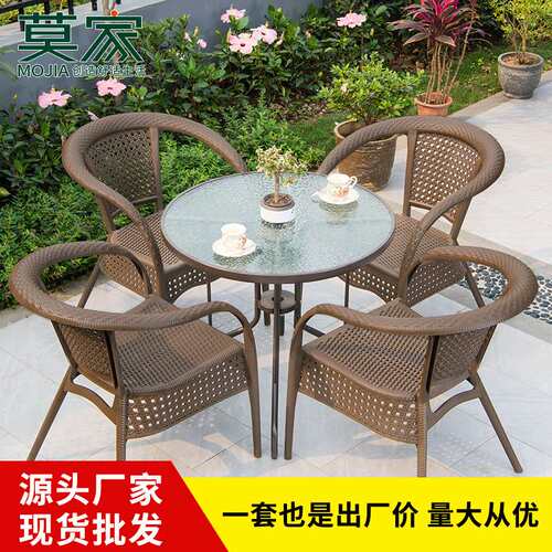 户外桌椅组合庭院露天茶桌椅仿藤椅小茶几阳台花园休闲现代简约