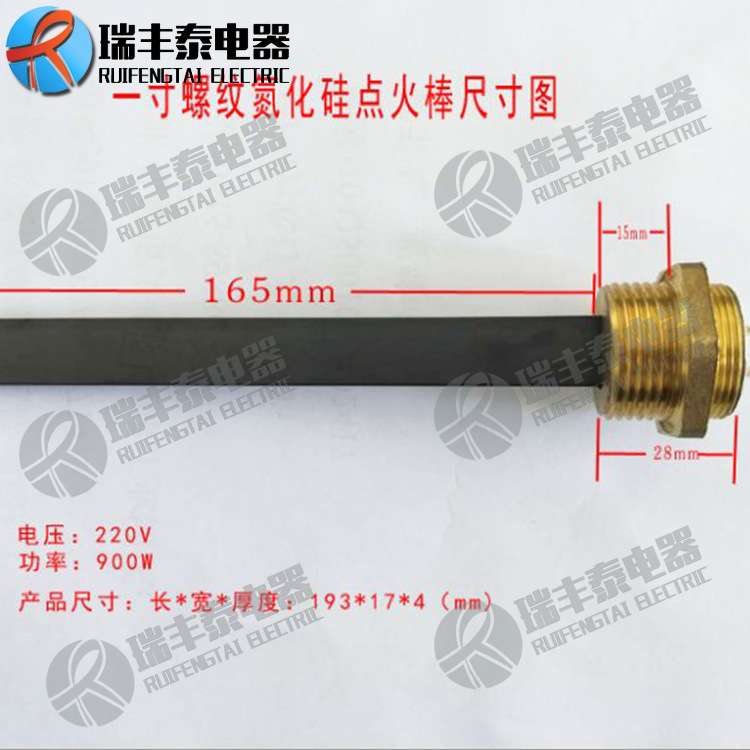 气体油类点火器 陶瓷氮化硅点火棒 管道设备干点加热器120V200W