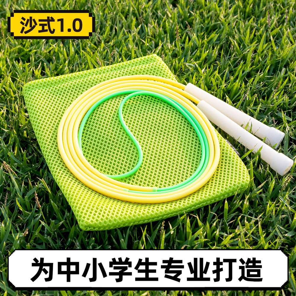 沙式跳绳 专业中小学生儿童幼儿园轻快速度双飞花式比赛中考