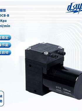 气体隔膜泵 DS03 DCB-B微型气动隔膜泵真空76kpa微型气泵厂家供应