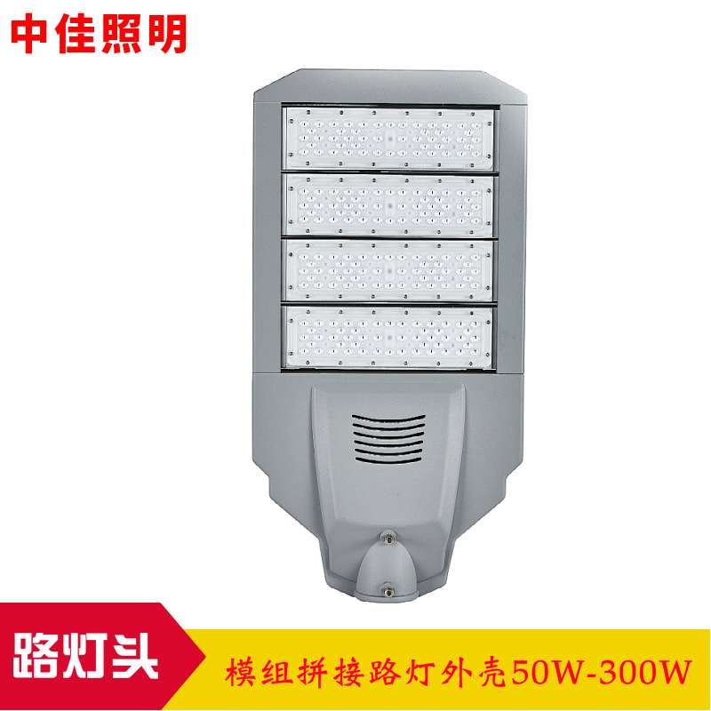 户外led新款路灯外壳150W灯摸组可拆卸压铸路灯头灯具外壳套件