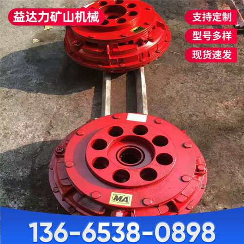 液力偶合器配件YOXD400型液力偶合器输送机矿用液力耦合器