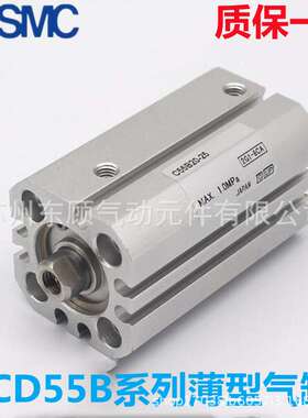 SMC薄型气缸C55B/CD55B40-20-25-30-35-40-45-50-60-100-125-150M
