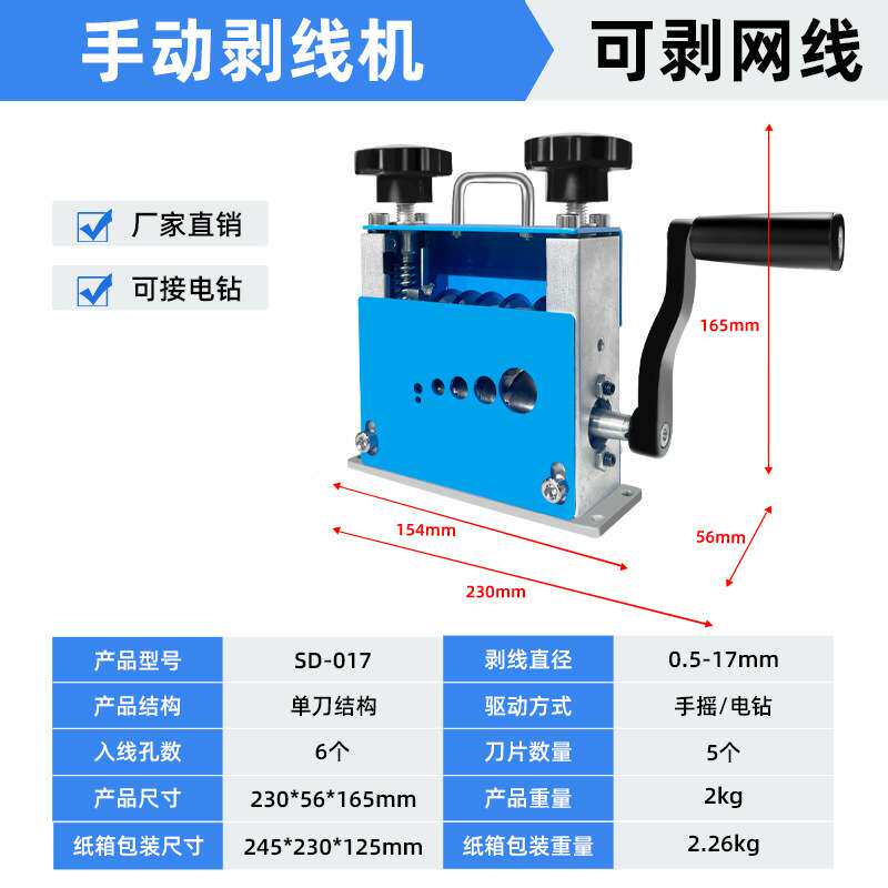 废铜线剥皮机剥线机新款电缆电线剥线器剥线皮神器全自动小型家用