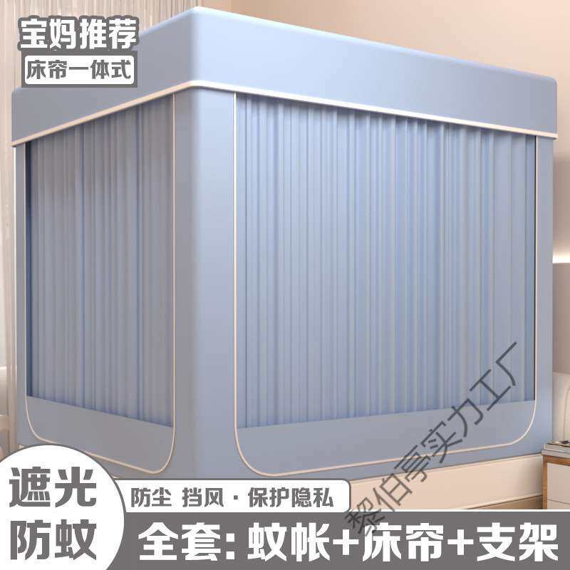 家用遮光单人卧室折叠蚊帐蚊帐新款床幔床帘支架一体式一整套折叠