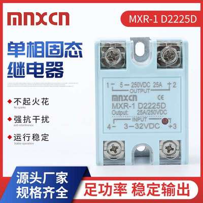 mnxcn铭新MXR-1 D2225D 直流固态继电器 SSR-25DD直流5-250VDC