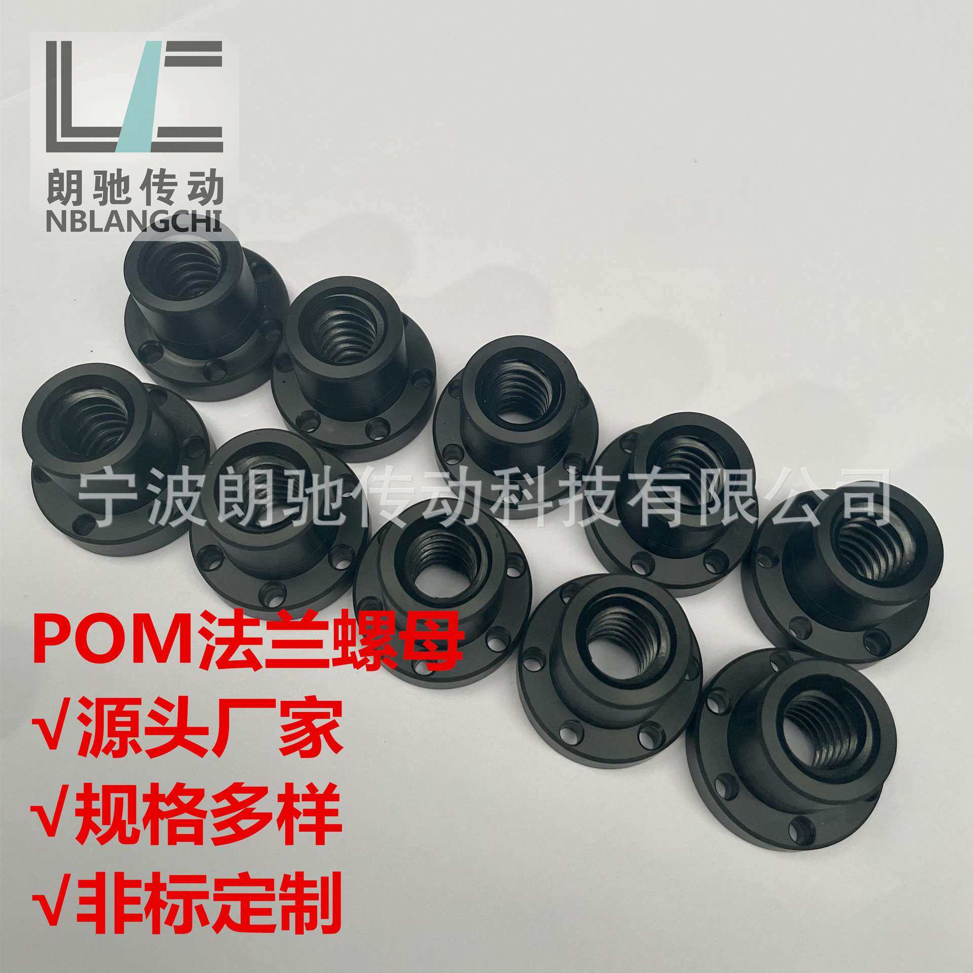 T型梯形螺纹POM聚甲醛塑料法兰静音螺母TR16 TR20 TR24 TR30 TR40,玩具/童车/益智/积木/模型,遥控车升级件/零配件,淘宝优惠券,粉丝福利购,淘宝优惠卷
