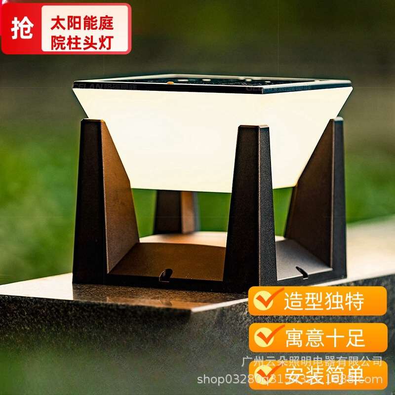 太阳能户外庭院灯柱头灯草坪地灯别墅门头篱笆栅栏围墙柱子灯跨境