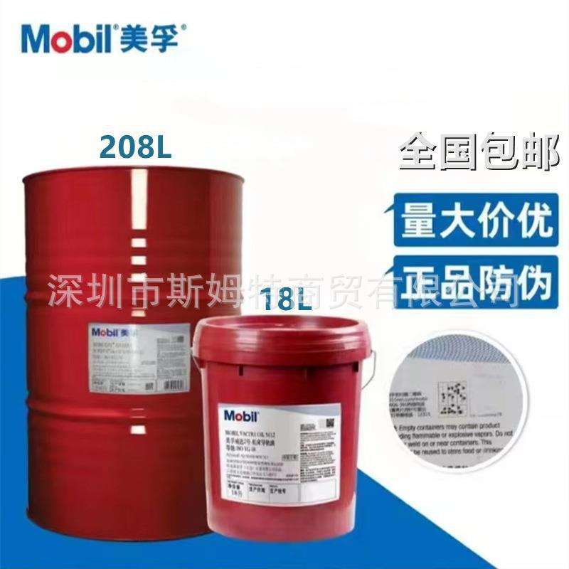 美孚DTE轻级/中级/中重级涡轮机油Mobil VG32号46#/68#循环系统油