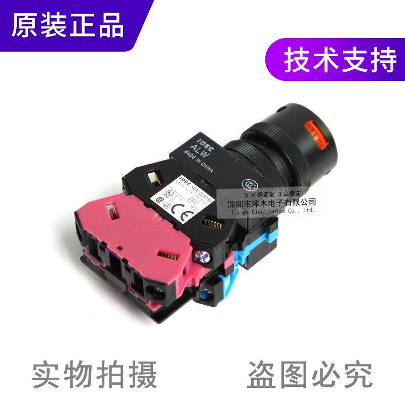 和泉按钮指示灯 ALFW22611DEA/ALFW22611DEG 24V 带灯