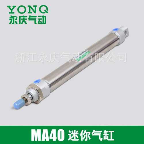 专业供应 MA不锈钢/铝合金迷你气缸 MA40x25~300气动元件