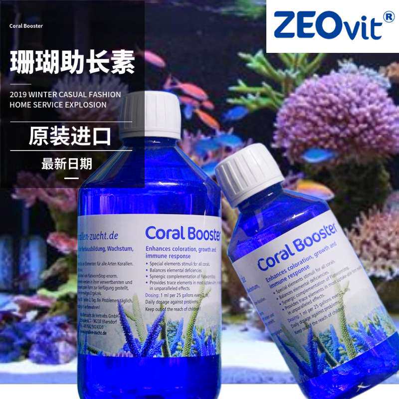 德国ZEO CoralBooster 珊瑚增长剂 适合所有珊瑚