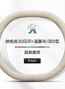 适用标致508L 4008 5008 408 308标志e2008新款防滑四季四季通用