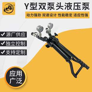 P-750手动液压泵Y型双泵头液压泵双速单作用双出口液压泵液压工具