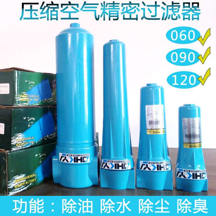 滤芯QPSC 压缩空气机精密过滤器060 小型CTAH除油除水空压机厂家
