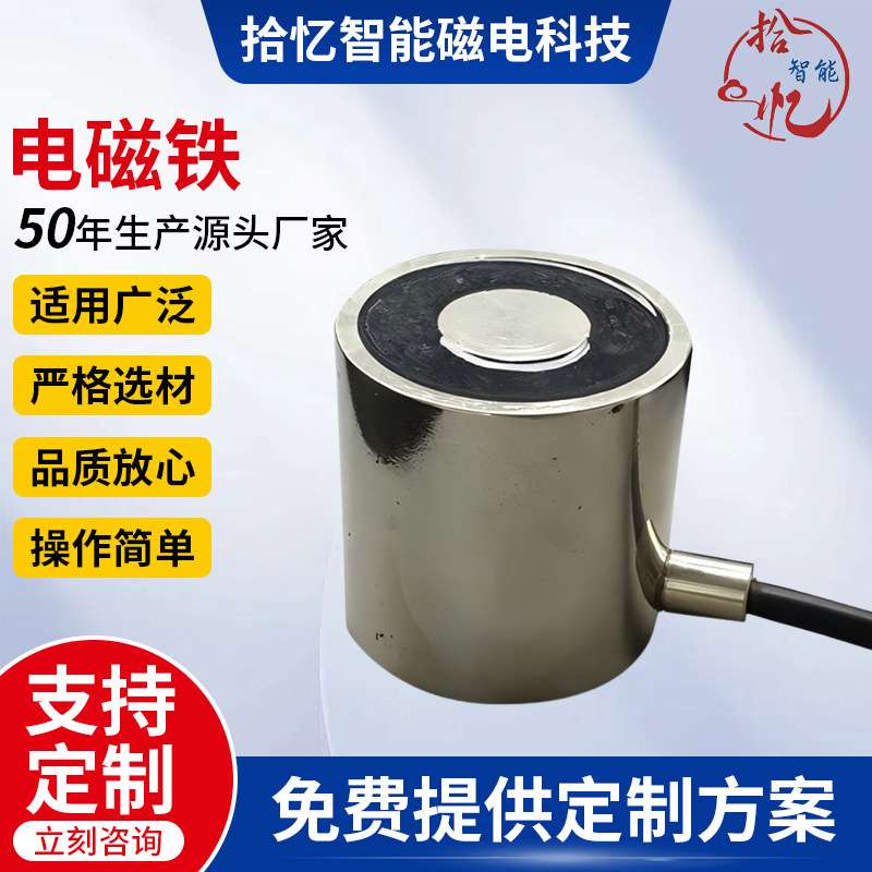 小型电磁吸盘机器人专用电磁铁稳定电动葫芦便携强磁力耐用