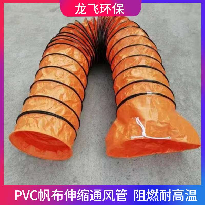 PVC伸缩通风管 防水阻燃螺旋吸尘排气管 耐高温PVC帆布伸缩通风管