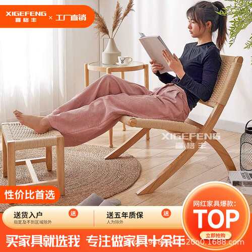 北欧实木绳编织单人中古沙发椅可折叠阳台休闲躺椅小户型客厅家用