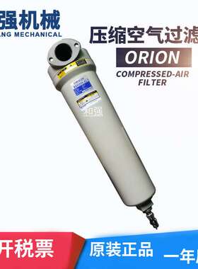 好利旺ORION空气净化器DSF/LSF/MSF/KSF2000-AL 铝合金外壳过滤器